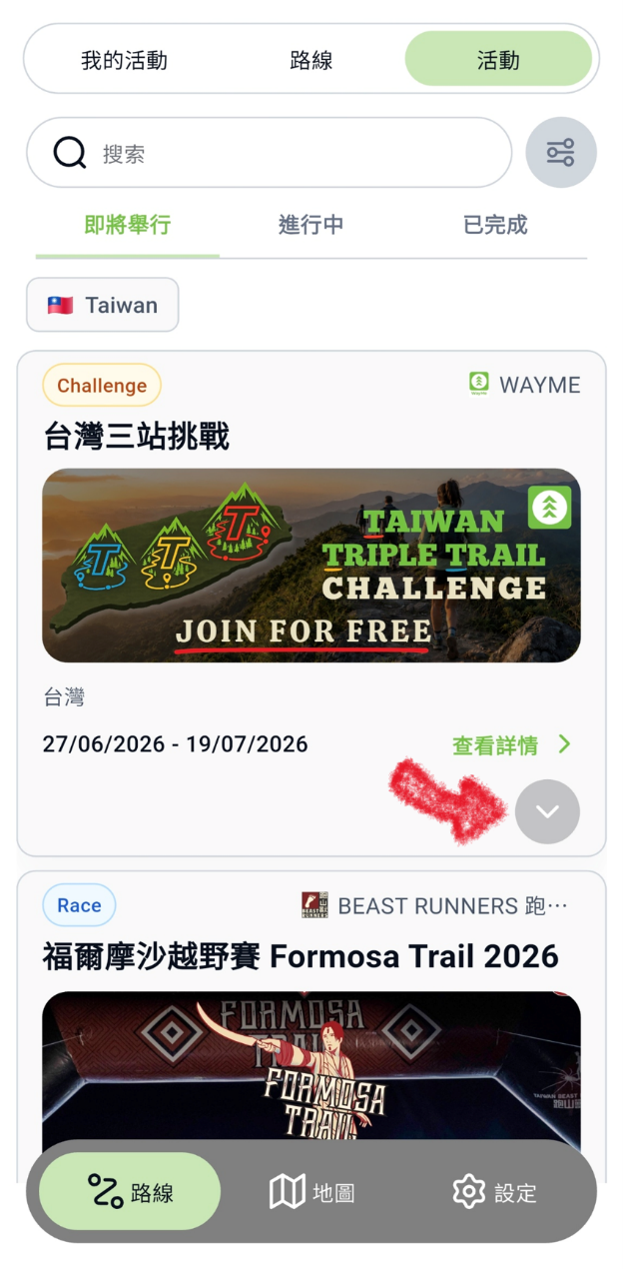 WayMe Events screen showing the Taiwan Triple Trail Challenge
